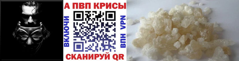 Купить где  Бодайбо  APVP кристаллы 