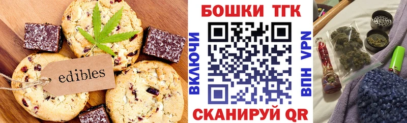 Печенье с ТГК конопля  Купить закладки  Бодайбо 
