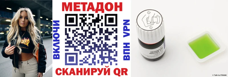 Метадон methadone  Купить  Бодайбо 